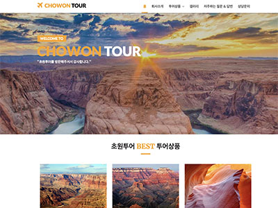 Chowon Tour